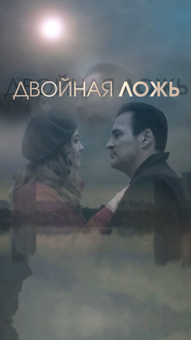 Постер сериала